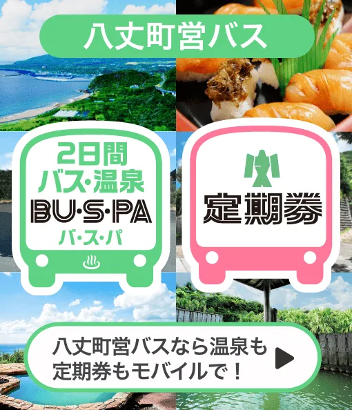 BU・S・PA画像