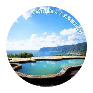 温泉1日遊び放題