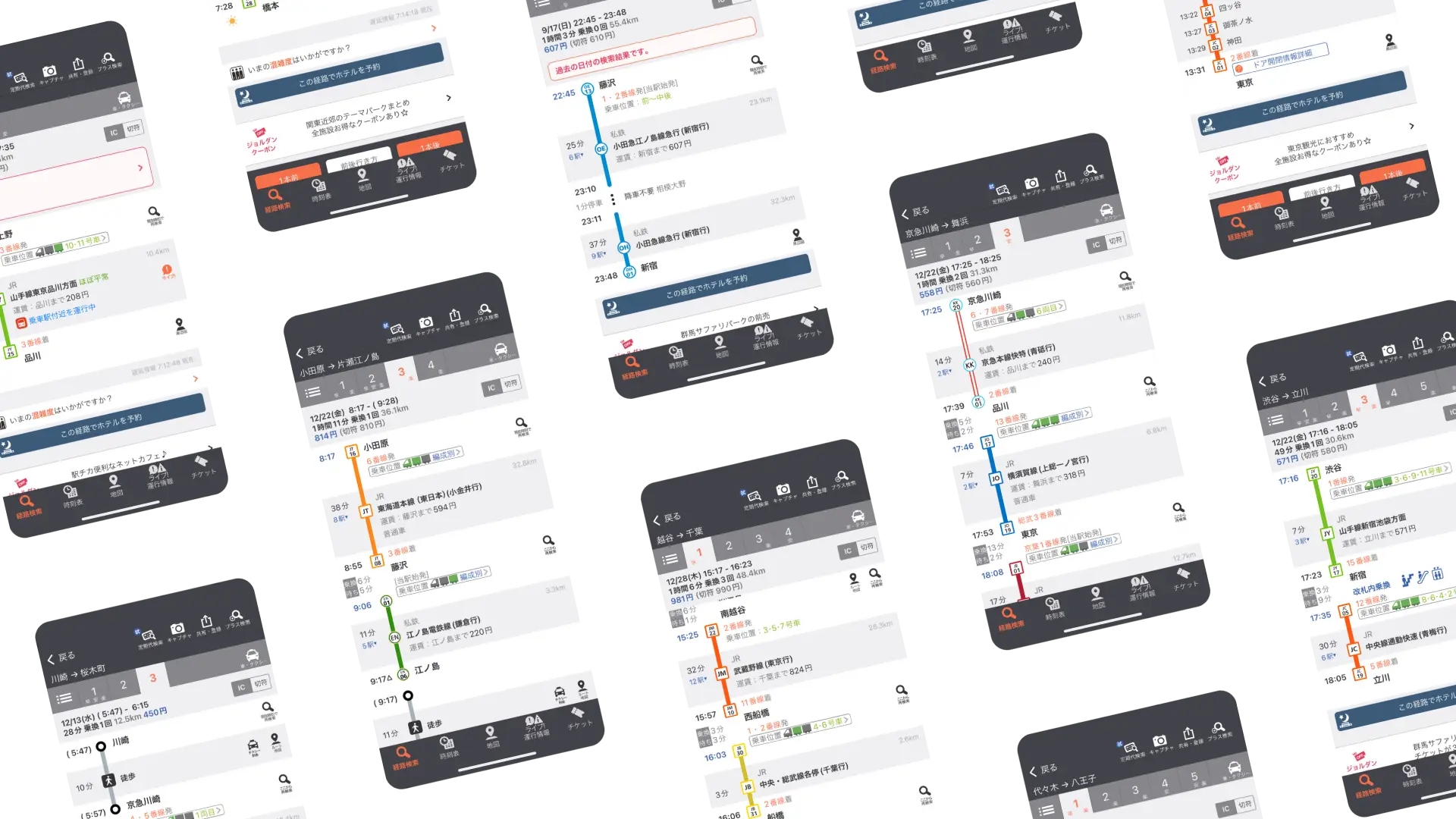 乗換案内×NFT｜Jorudan Research and Discovery