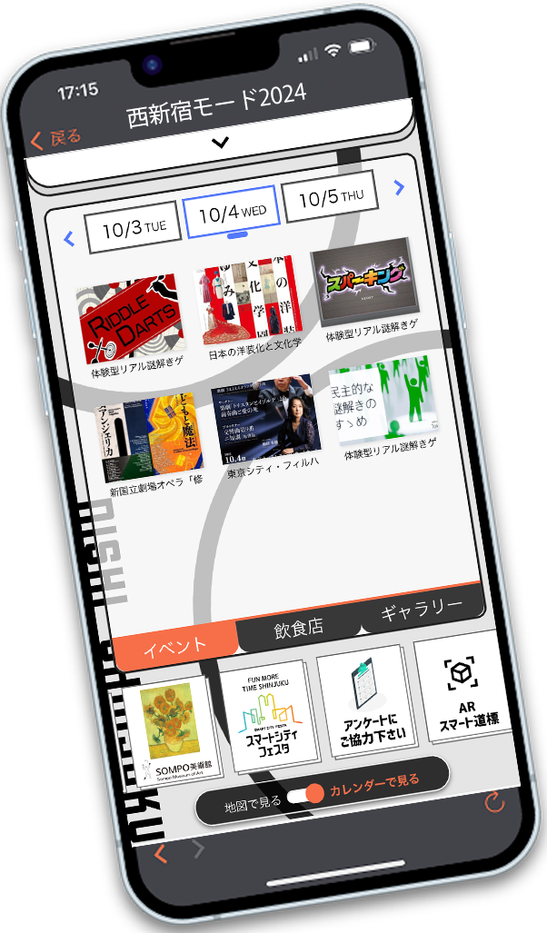 スマートシティモード画面2