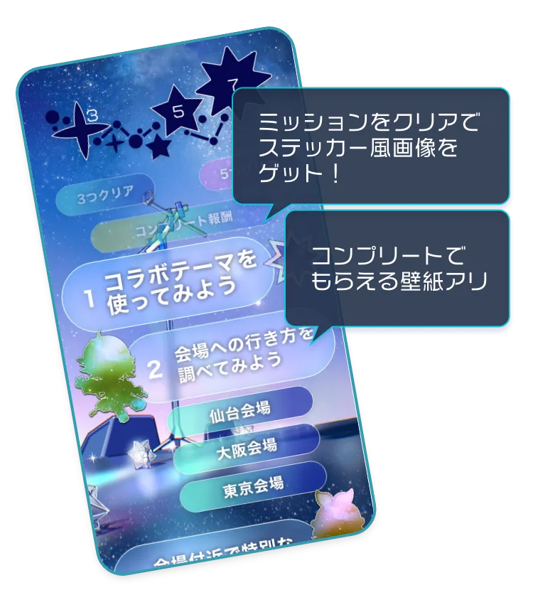 コラボコンテンツ画像