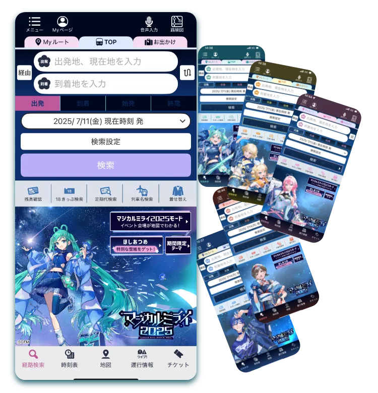 コラボテーマのイメージ画像