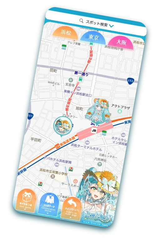 イベントモードのイメージ画像