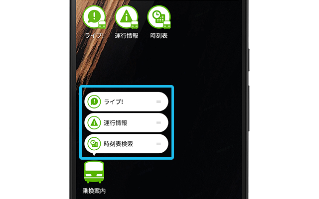ショートカット