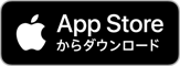 乗換案内アプリをApp Storeからダウンロード