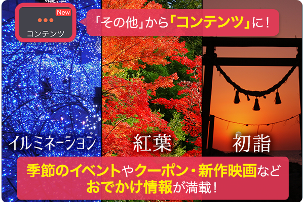 コンテンツ