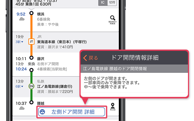 ドア案内