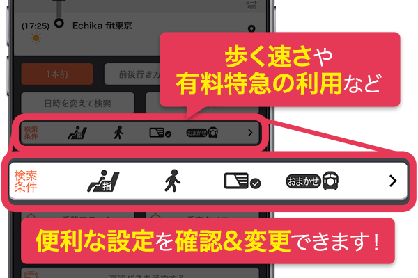 検索結果に設定