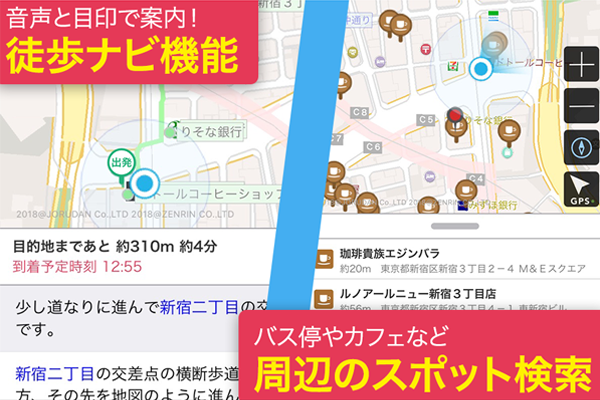 徒歩ナビ