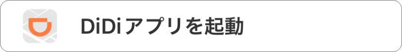 ディーディー