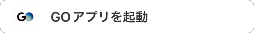 ゴータクシー