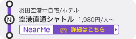 ニアミー